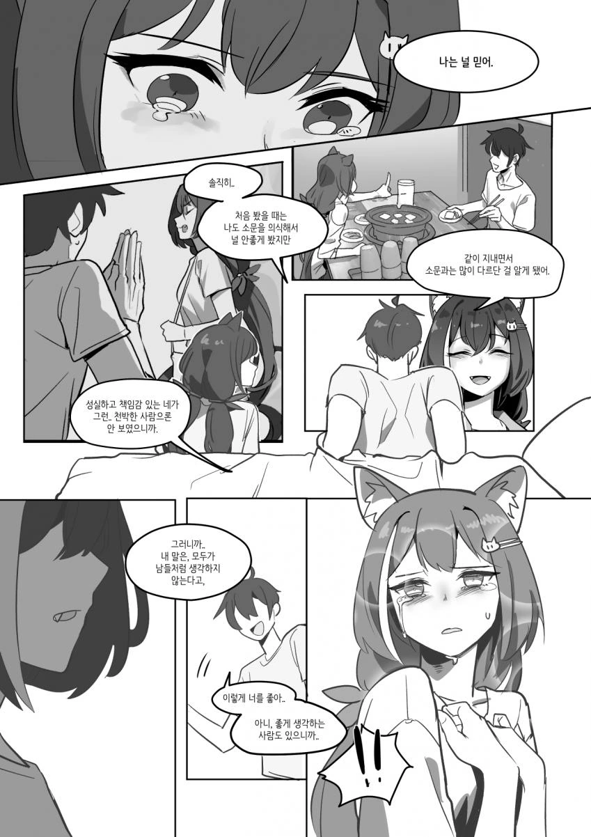 manga_190172_007.webp