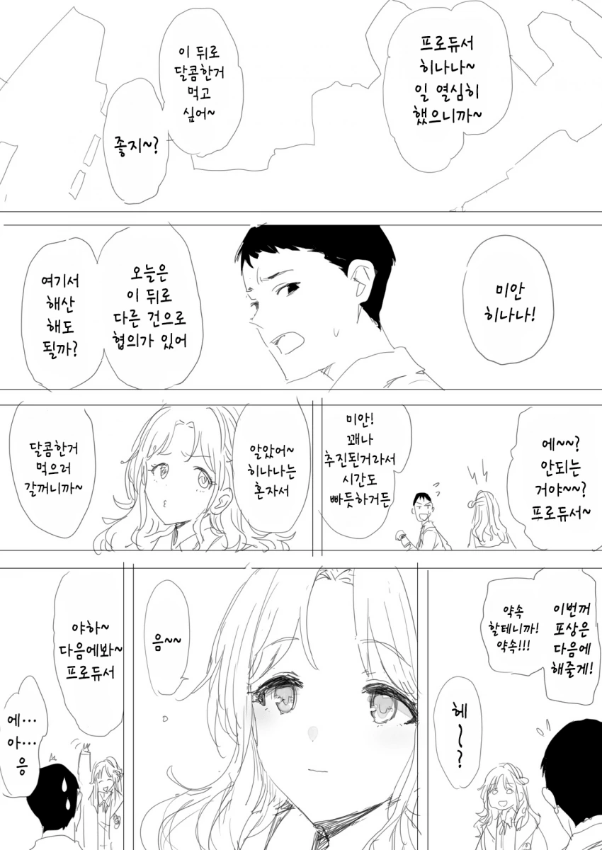 manga_1911131_002.webp