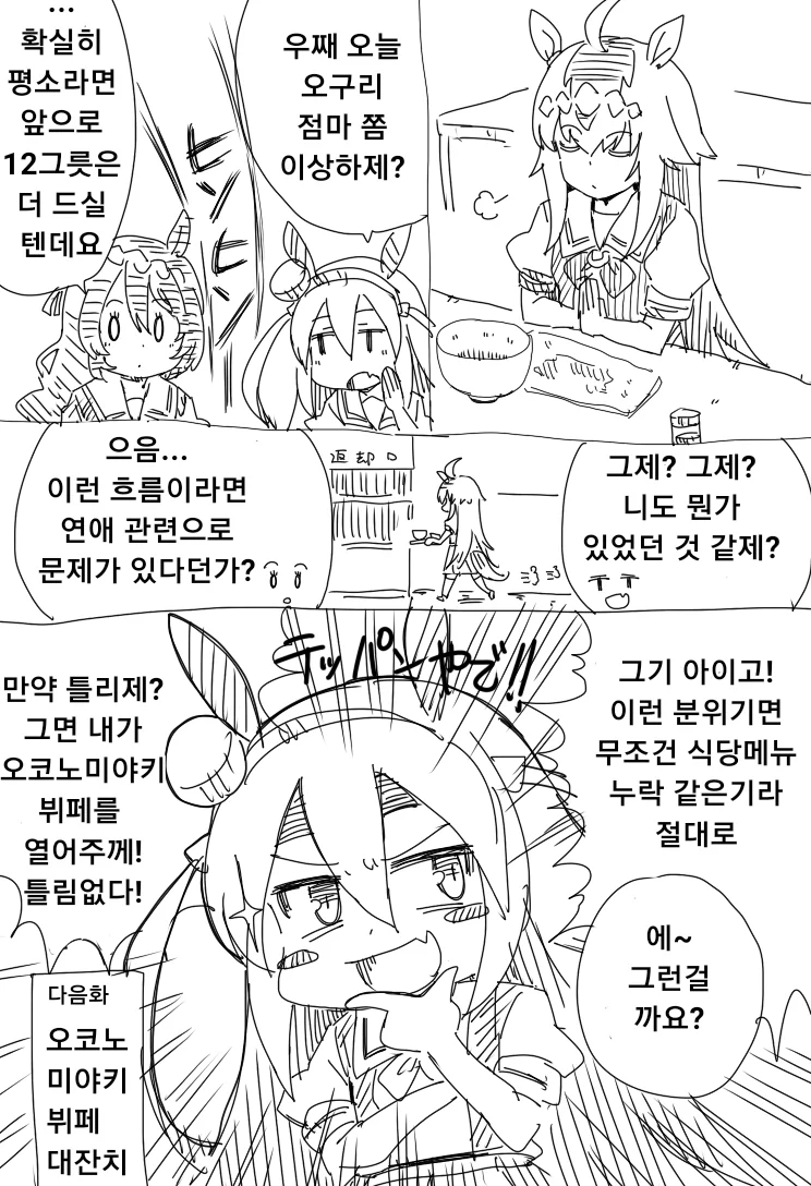 manga_1968967_001.webp