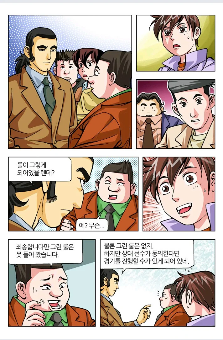 manga_202654_007.webp