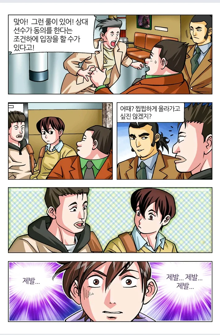 manga_202654_008.webp