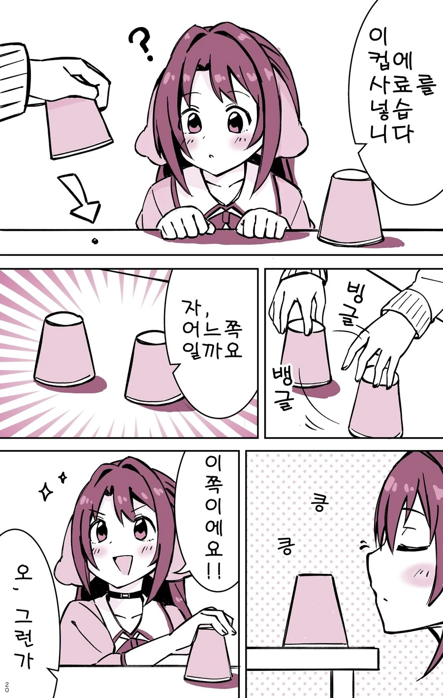 manga_204165_001.webp