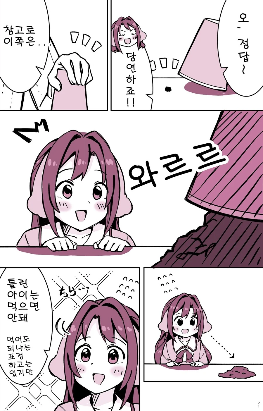 manga_204165_002.webp