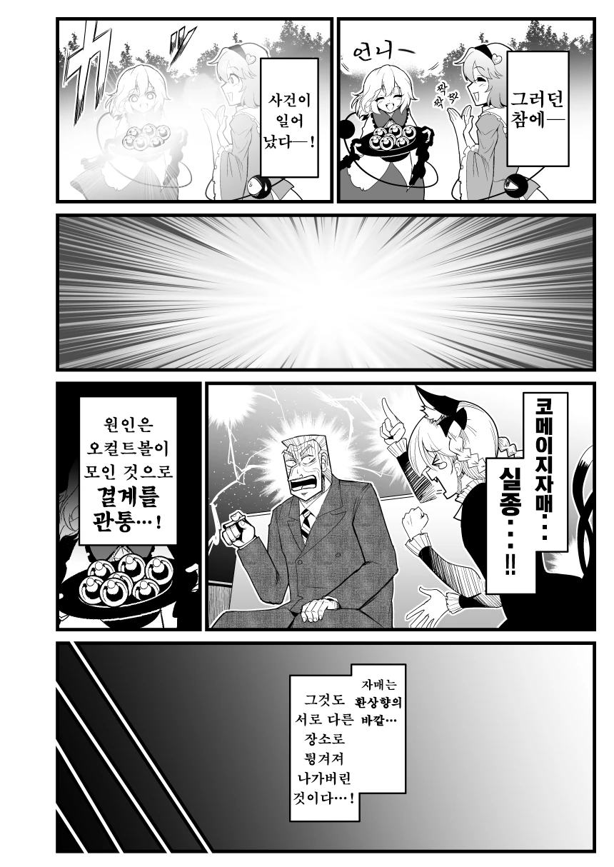 manga_210496_004.webp