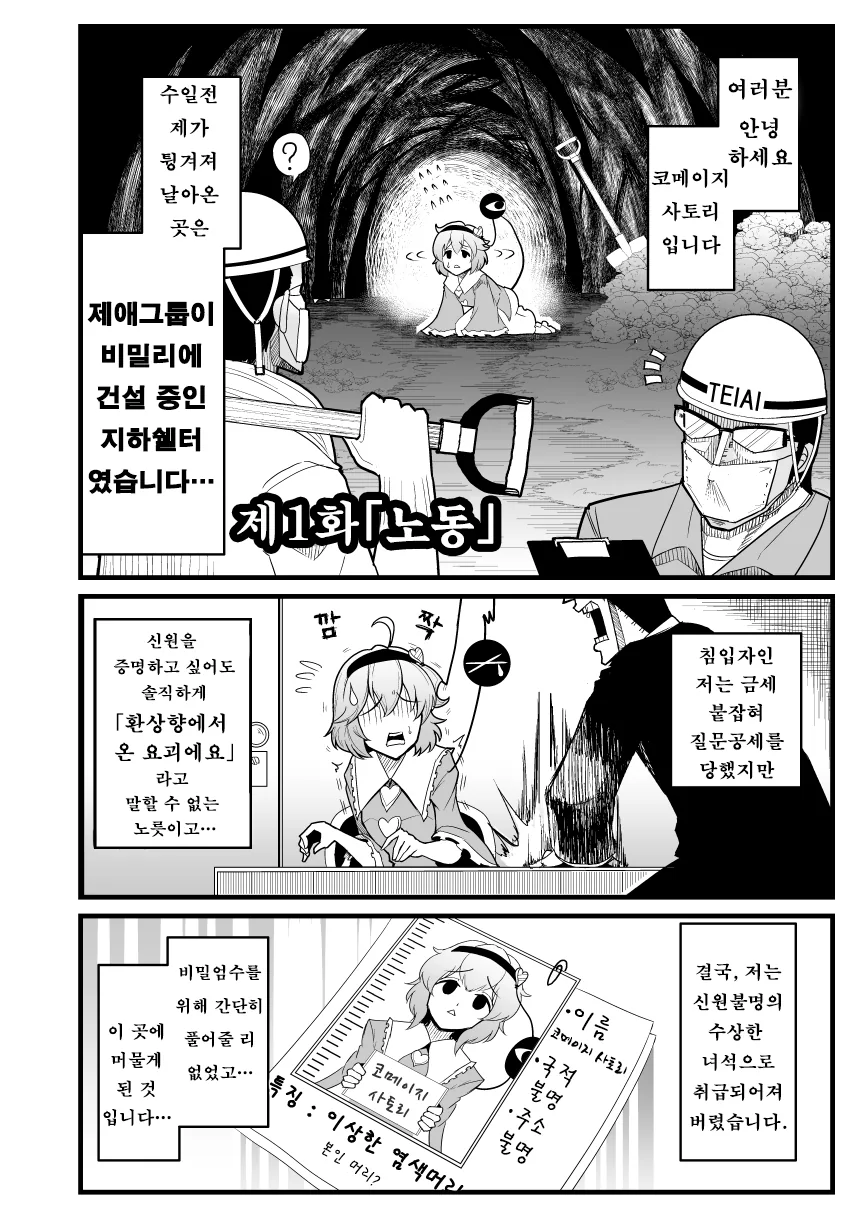 manga_210496_006.webp