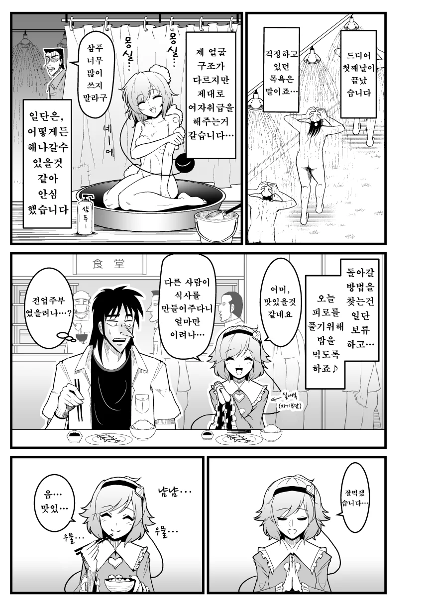 manga_210496_009.webp