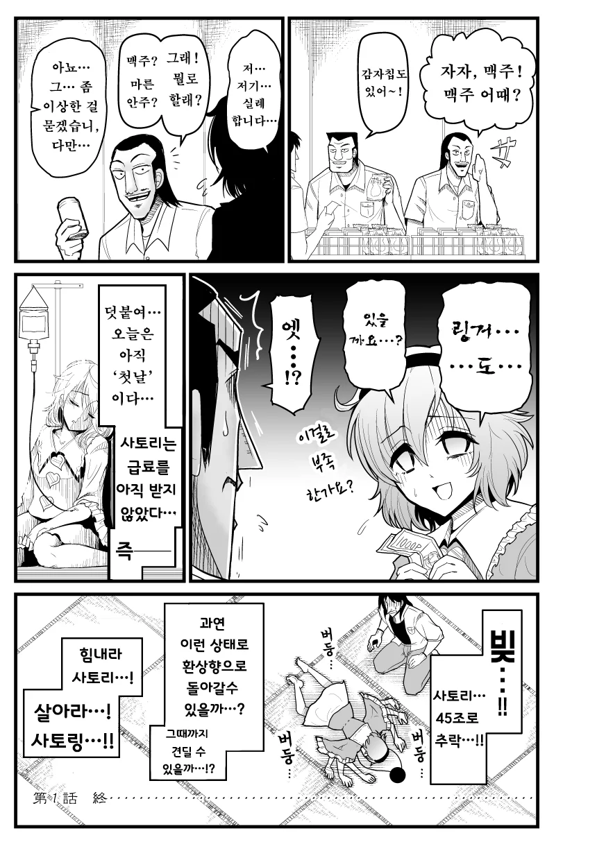 manga_210496_011.webp