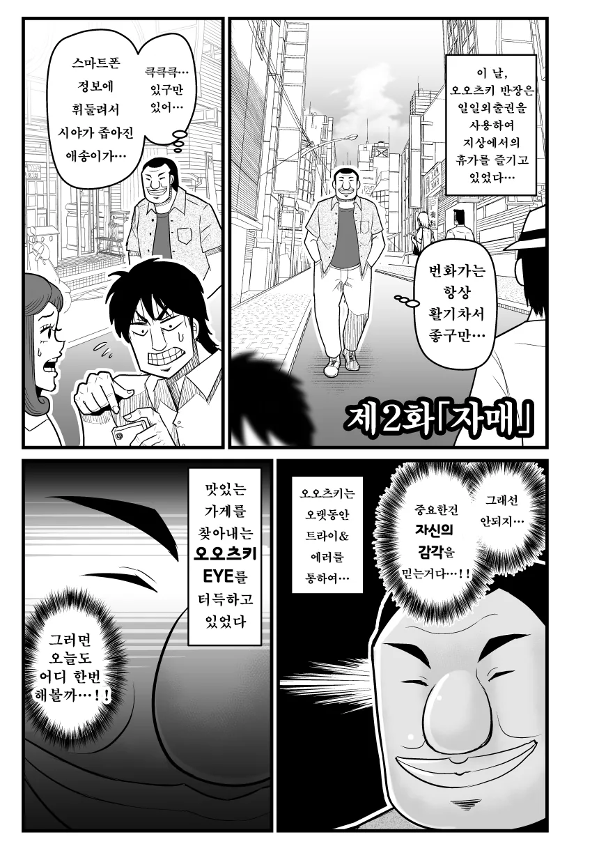 manga_210496_012.webp