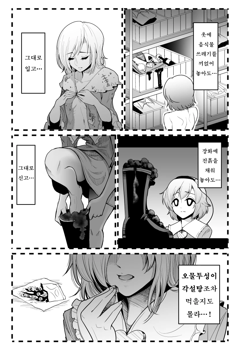 manga_210496_016.webp
