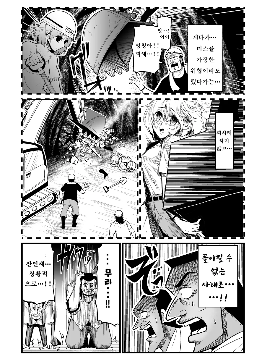 manga_210496_017.webp