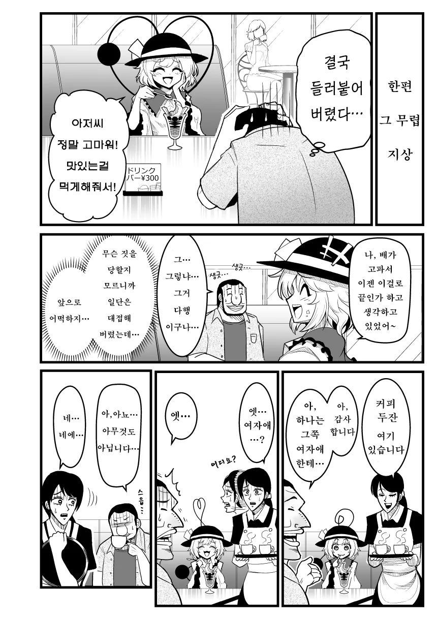 manga_210496_019.webp
