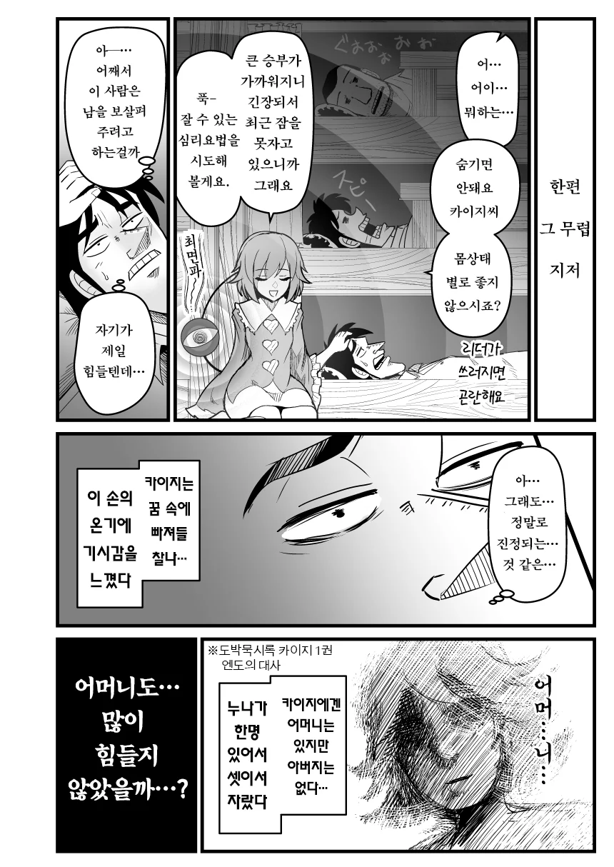 manga_210496_023.webp