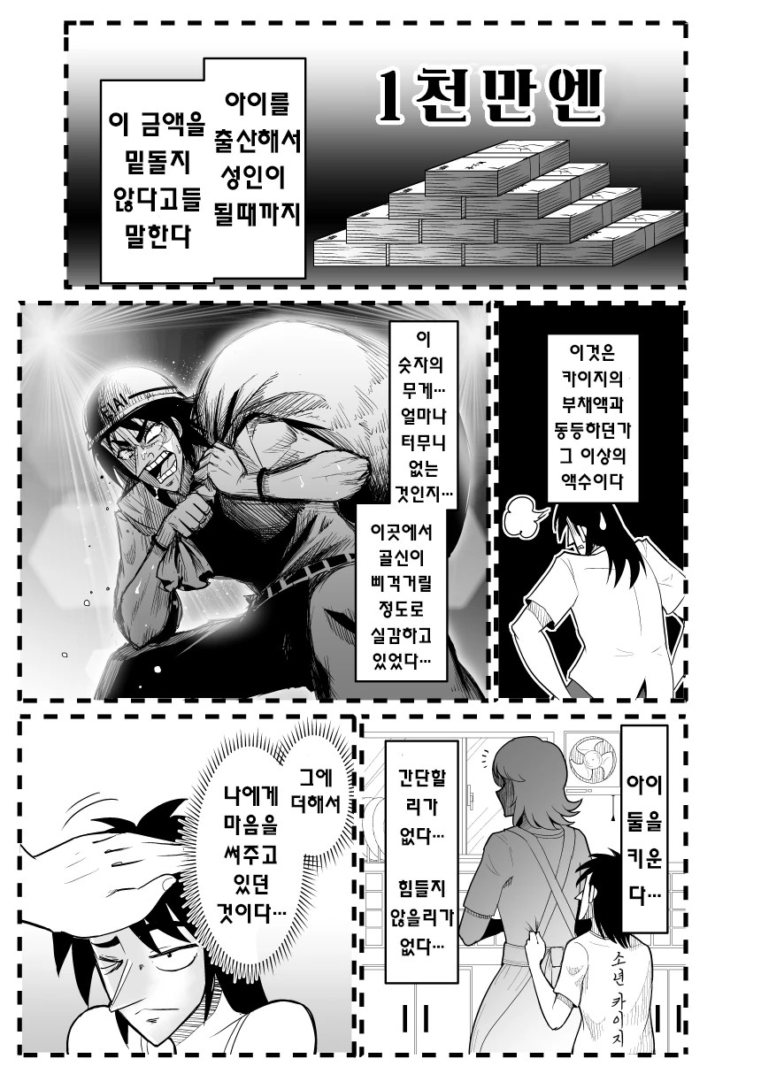 manga_210496_024.webp