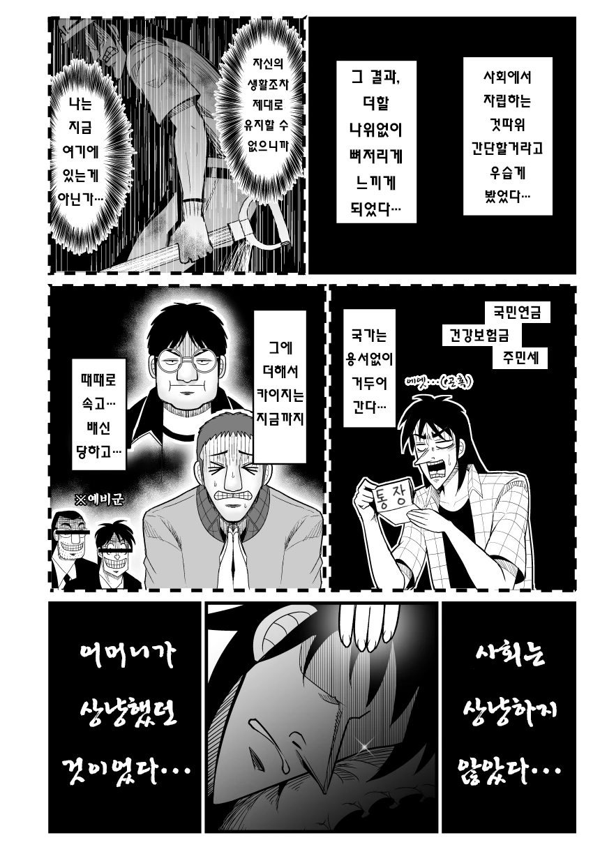 manga_210496_025.webp