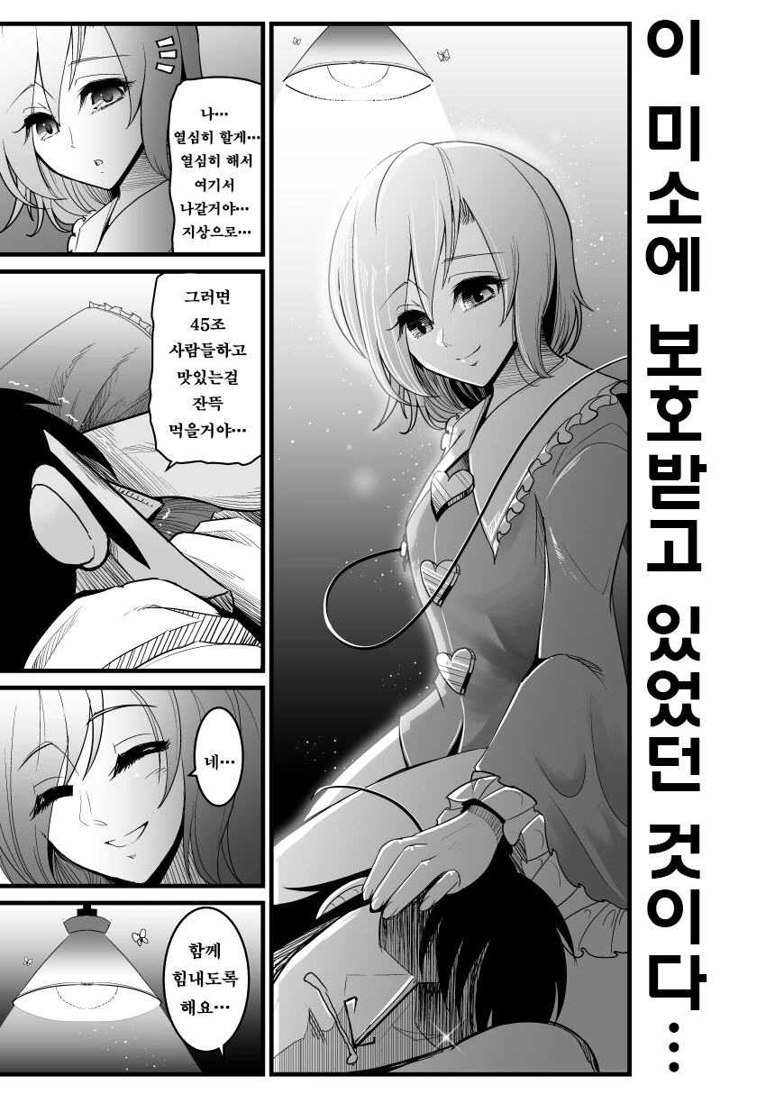 manga_210496_026.webp