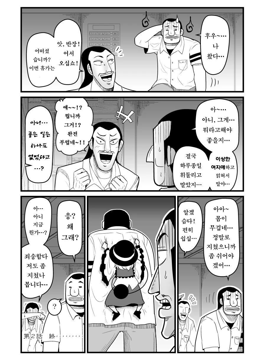 manga_210496_027.webp