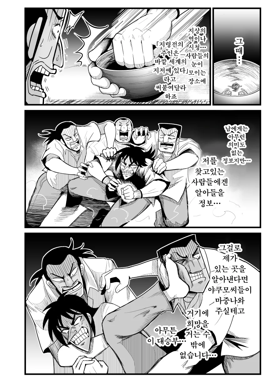 manga_210496_029.webp