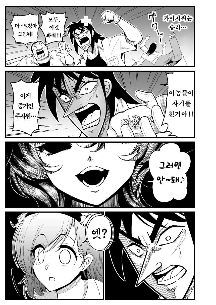 manga_210496_030.webp