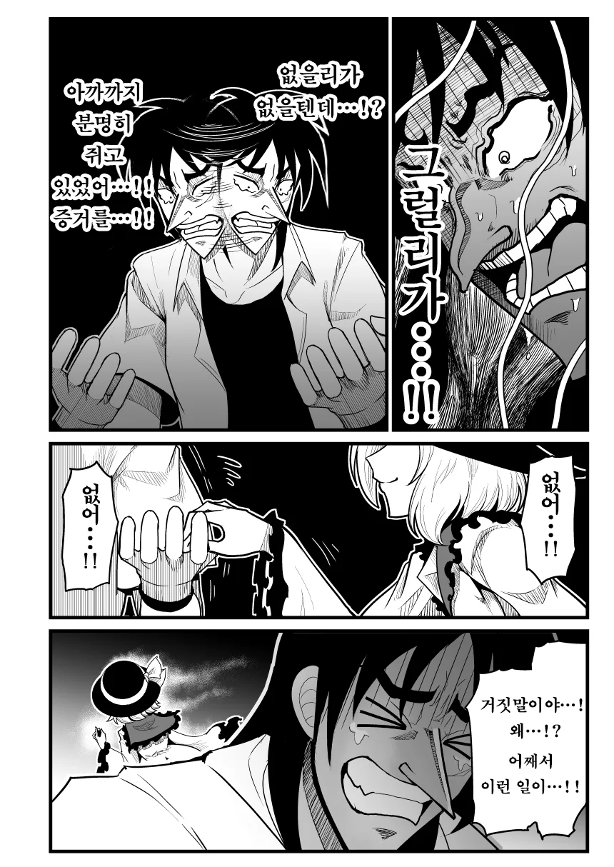manga_210496_033.webp