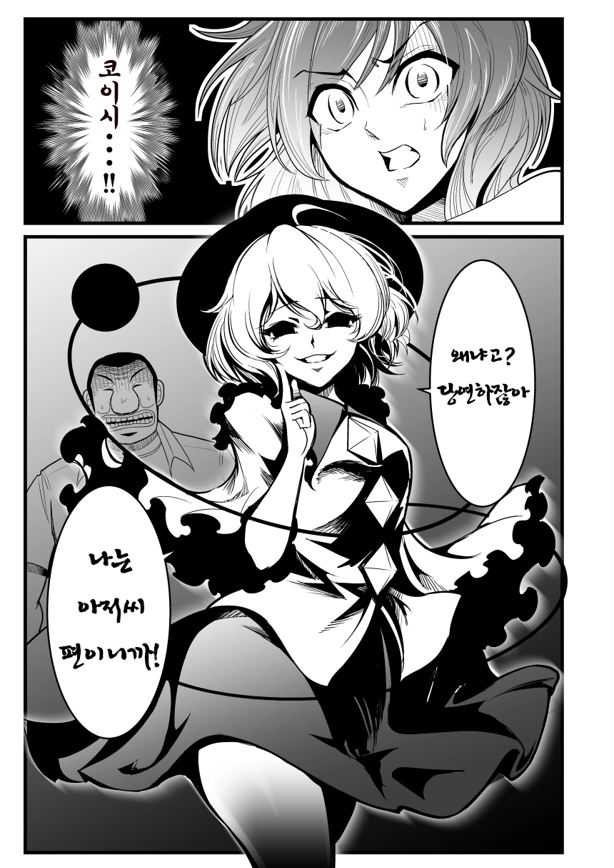 manga_210496_034.webp