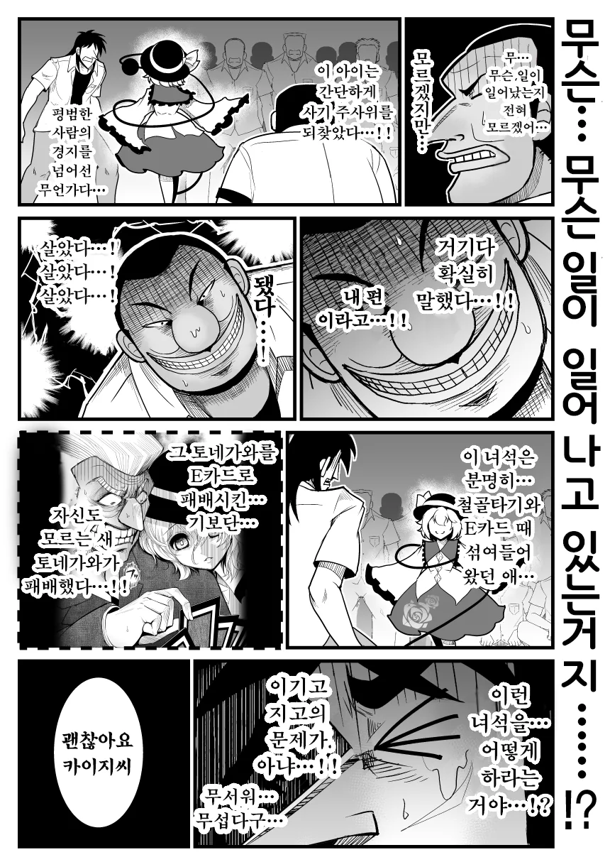 manga_210496_035.webp