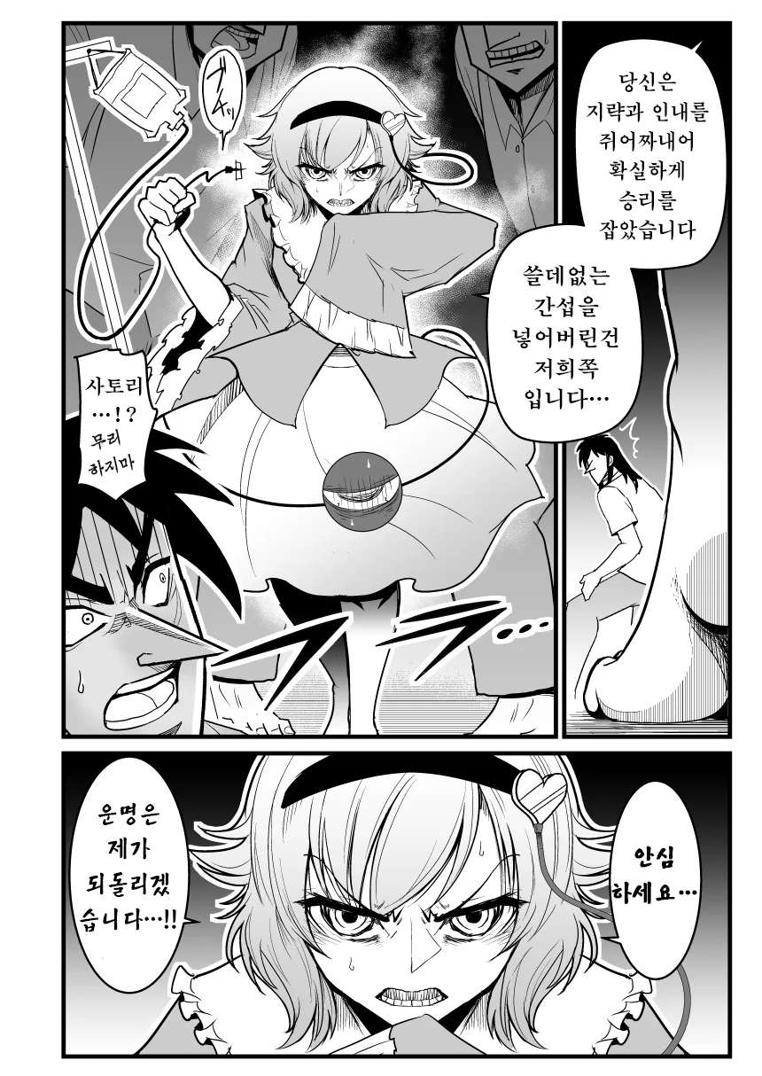 manga_210496_036.webp