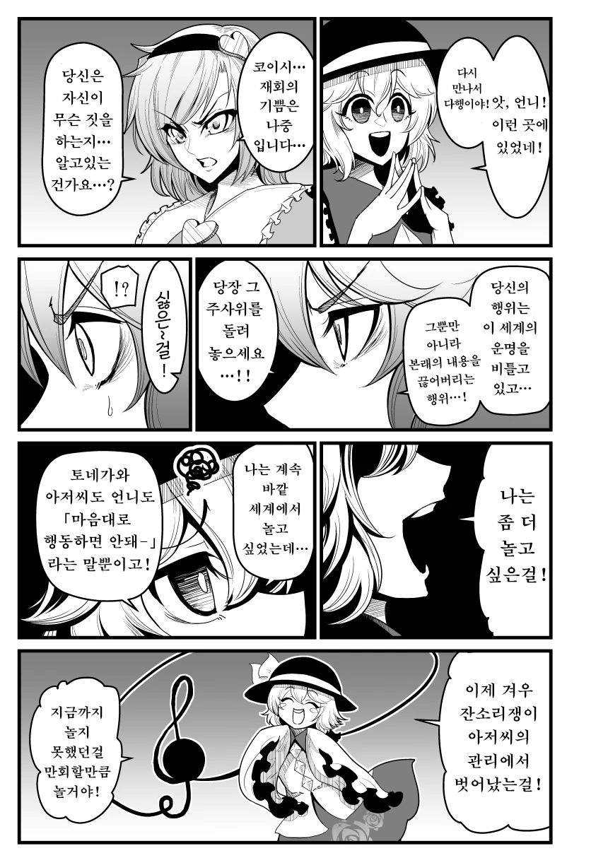 manga_210496_037.webp