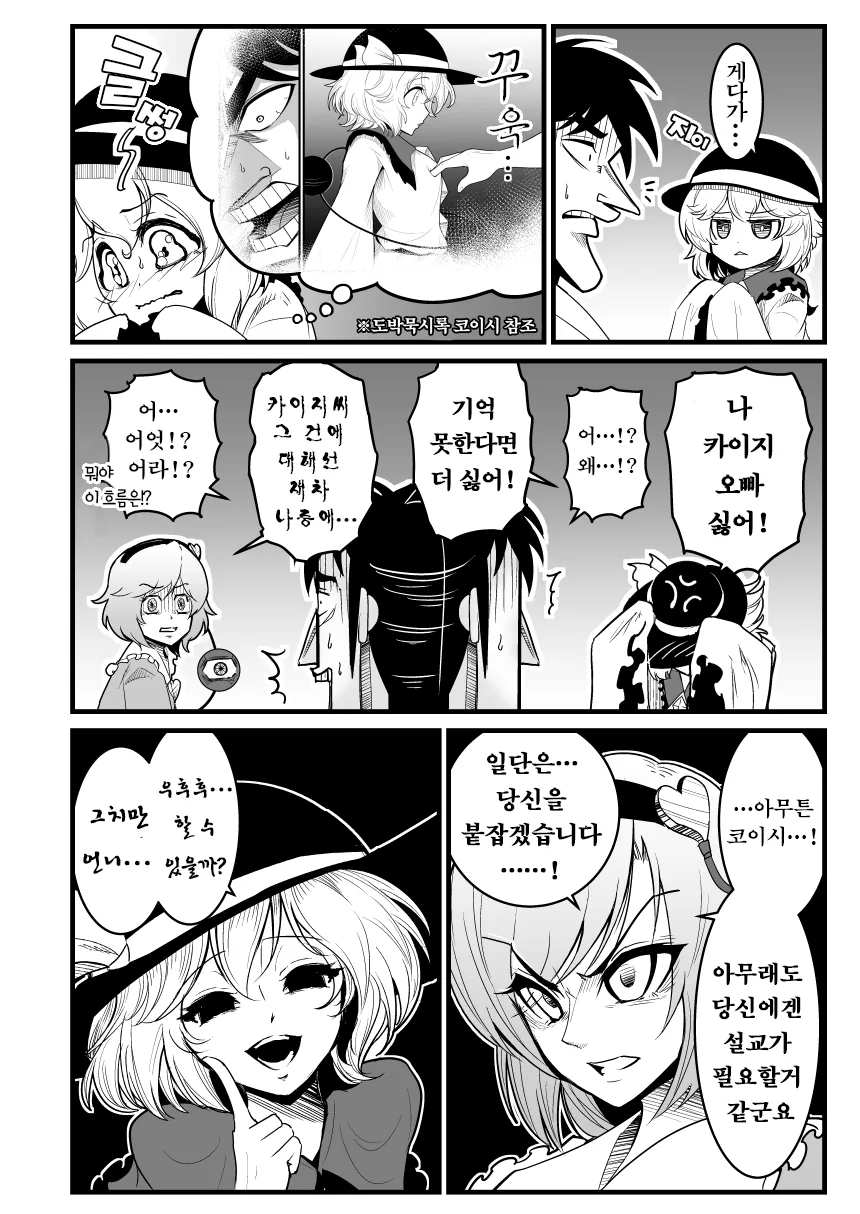 manga_210496_038.webp