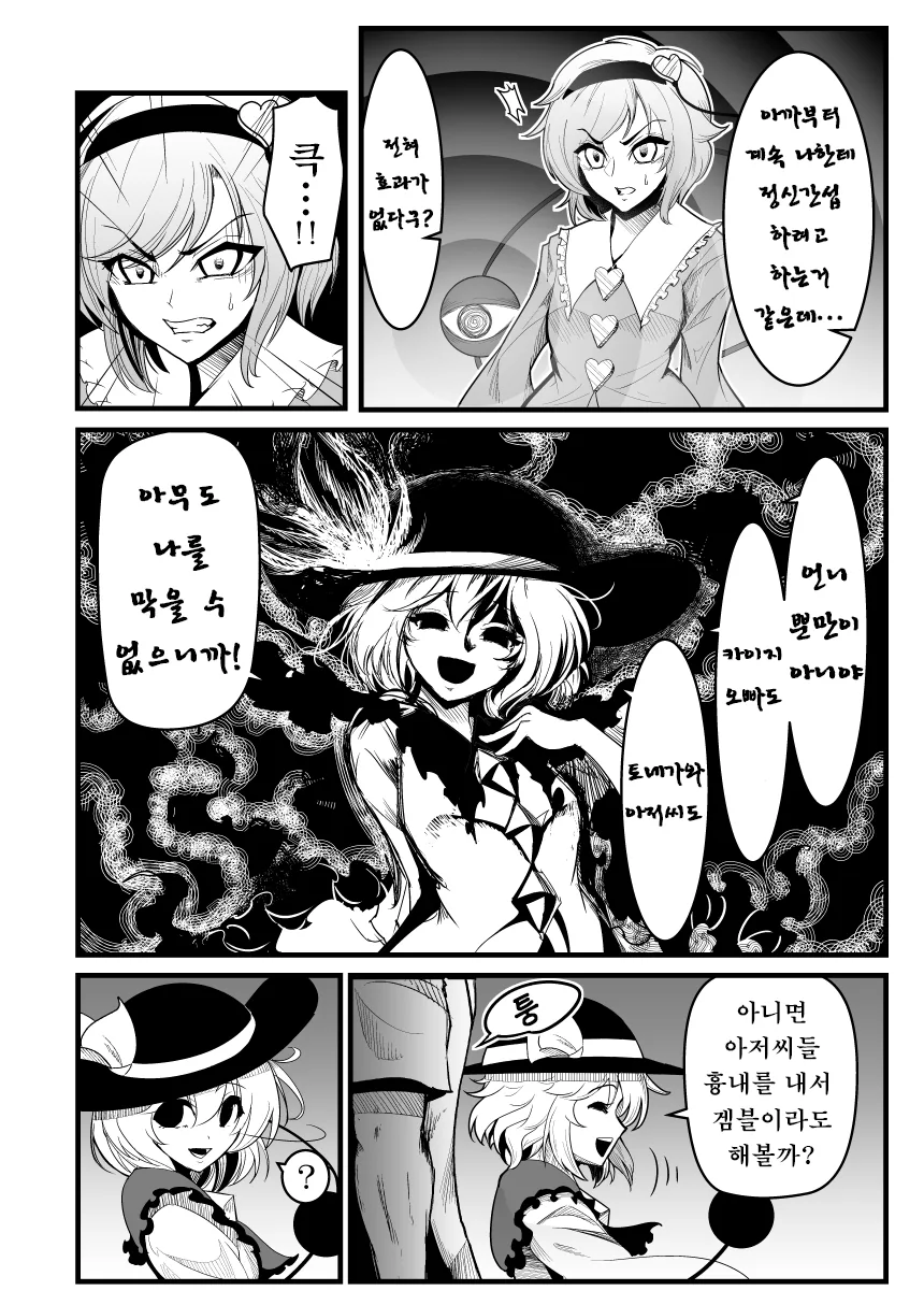 manga_210496_039.webp
