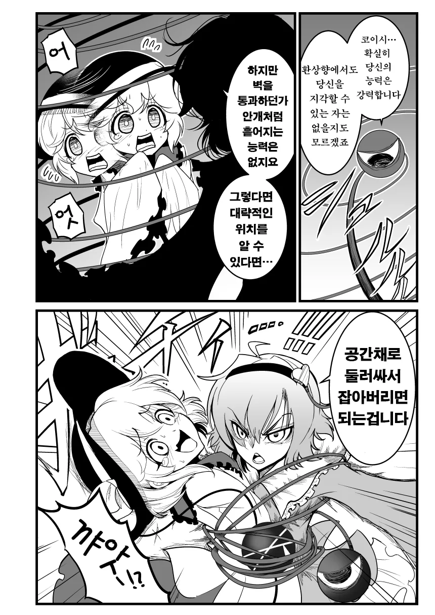 manga_210496_042.webp