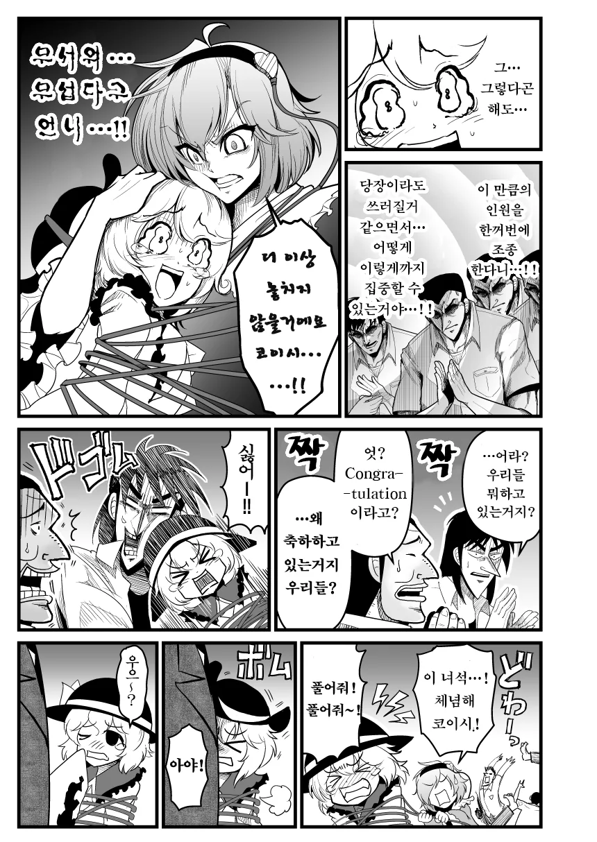 manga_210496_043.webp
