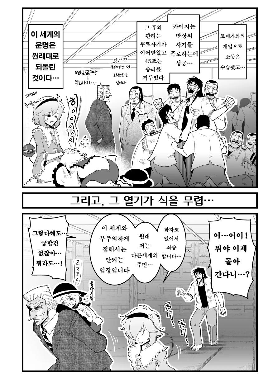 manga_210496_046.webp