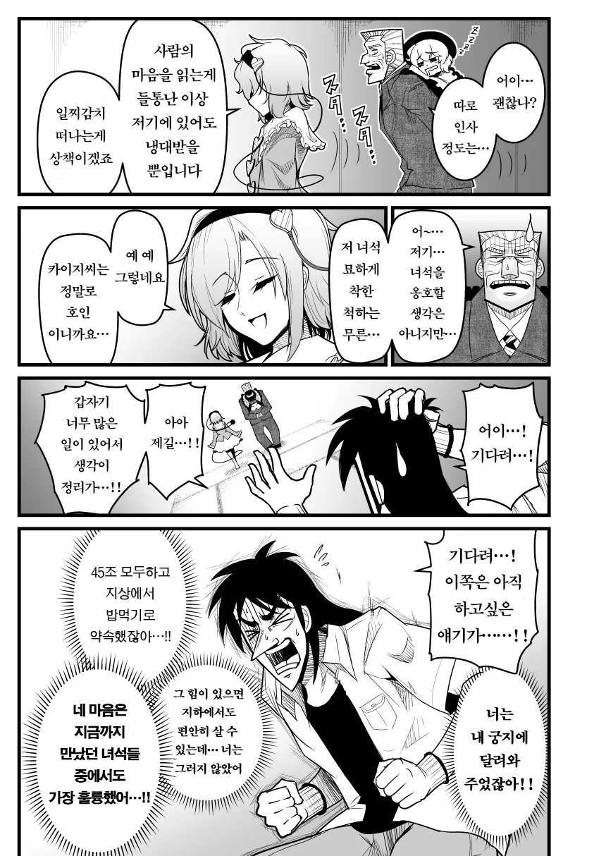manga_210496_047.webp
