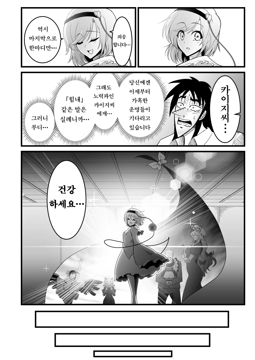 manga_210496_048.webp