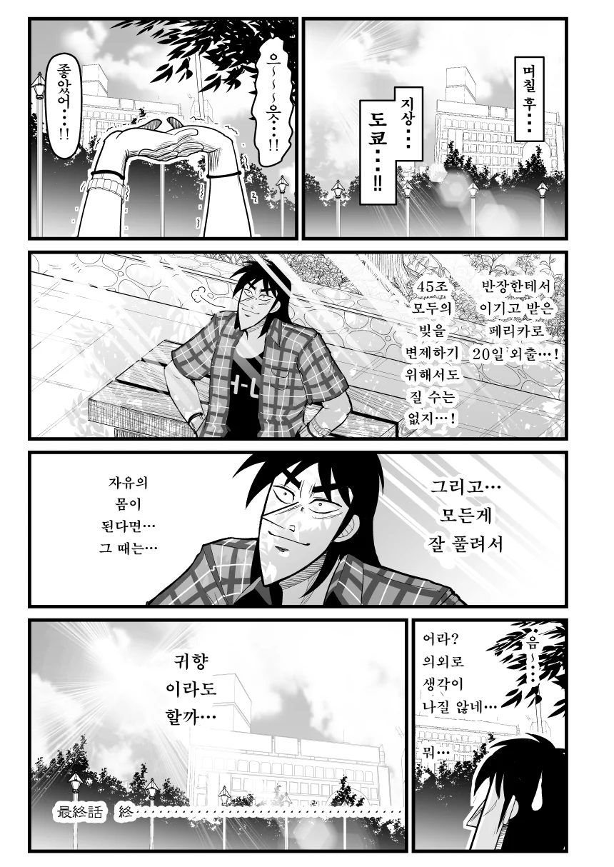 manga_210496_049.webp