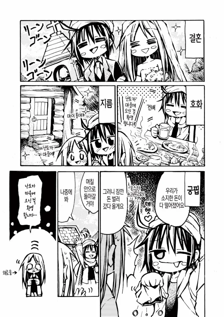 manga_2111535_003.webp