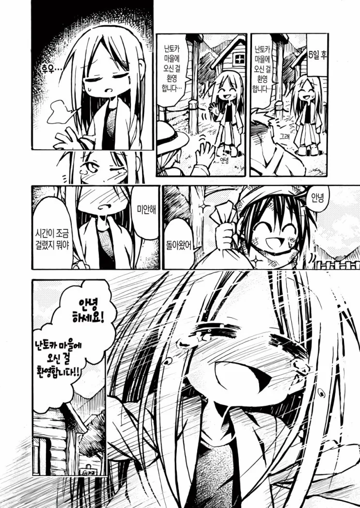 manga_2111535_004.webp