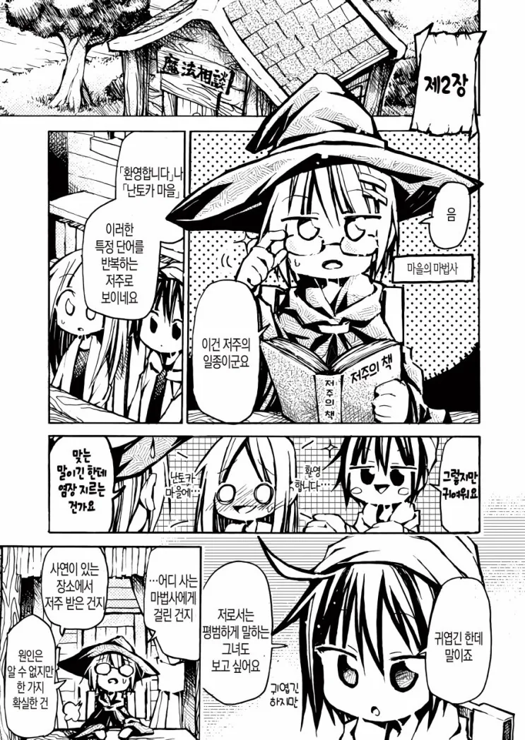 manga_2111535_005.webp
