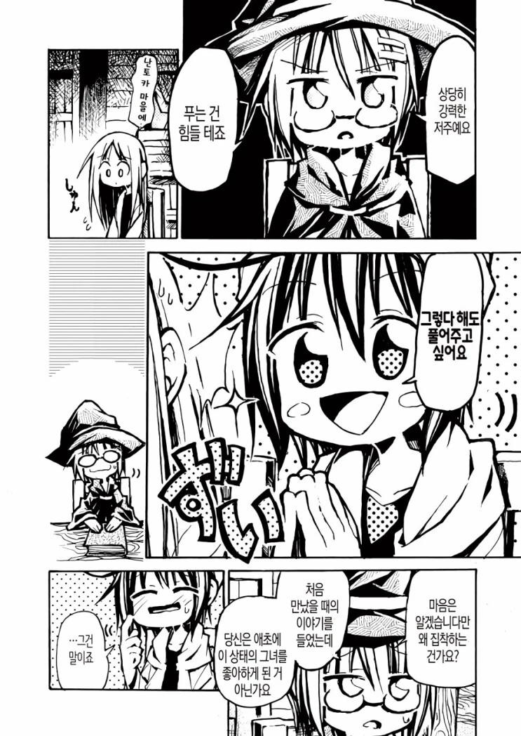manga_2111535_006.webp