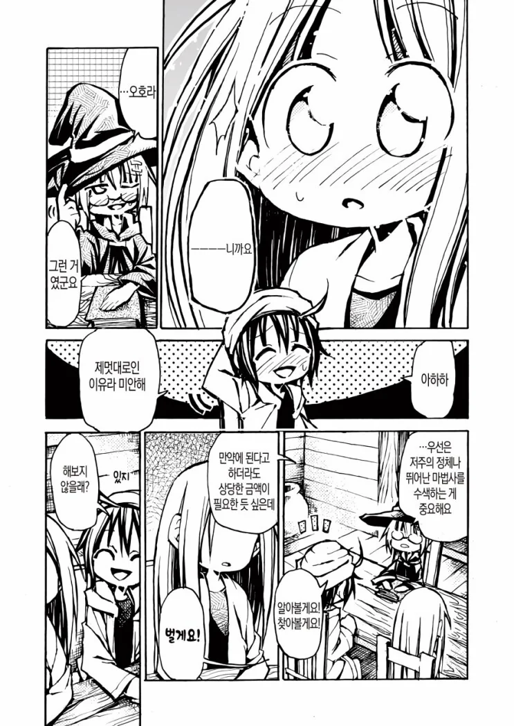 manga_2111535_007.webp