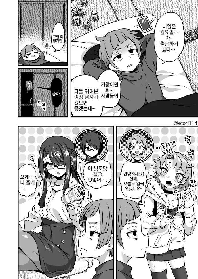 manga_2206143_001.webp