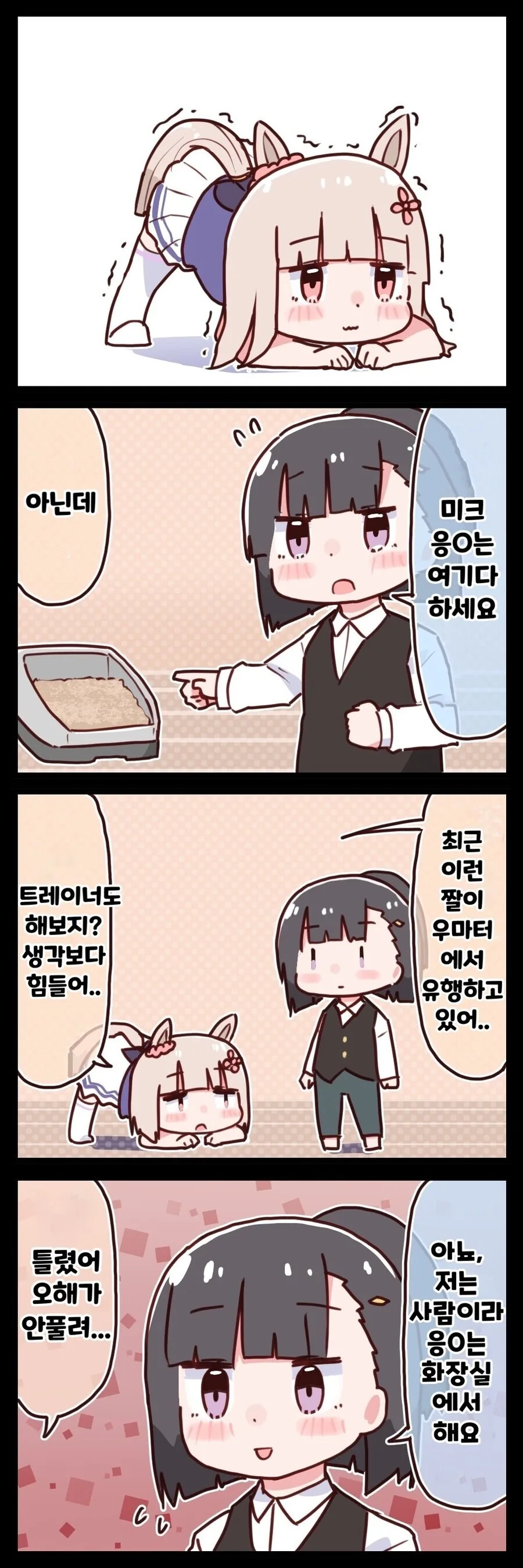 manga_2263303_001.webp
