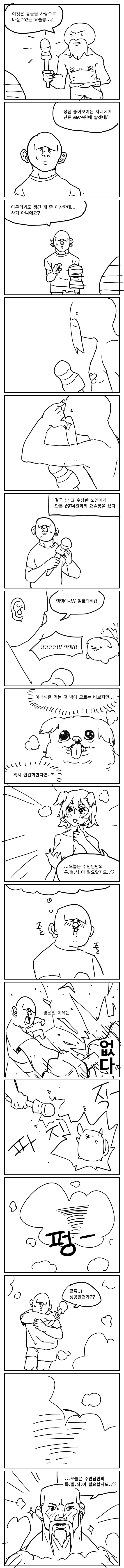 manga_227931_001.webp