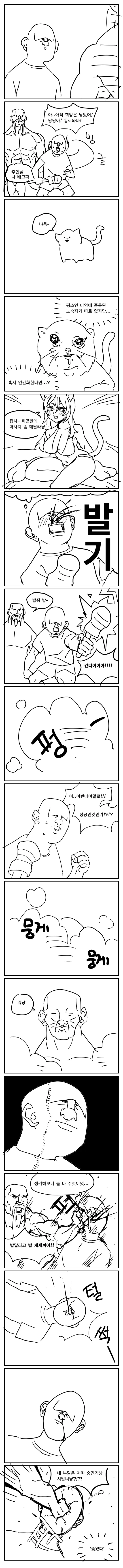 manga_227931_002.webp
