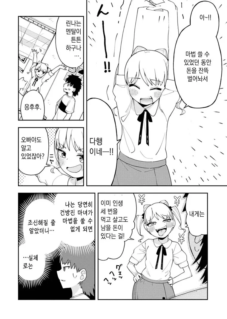 manga_2350562_010.webp