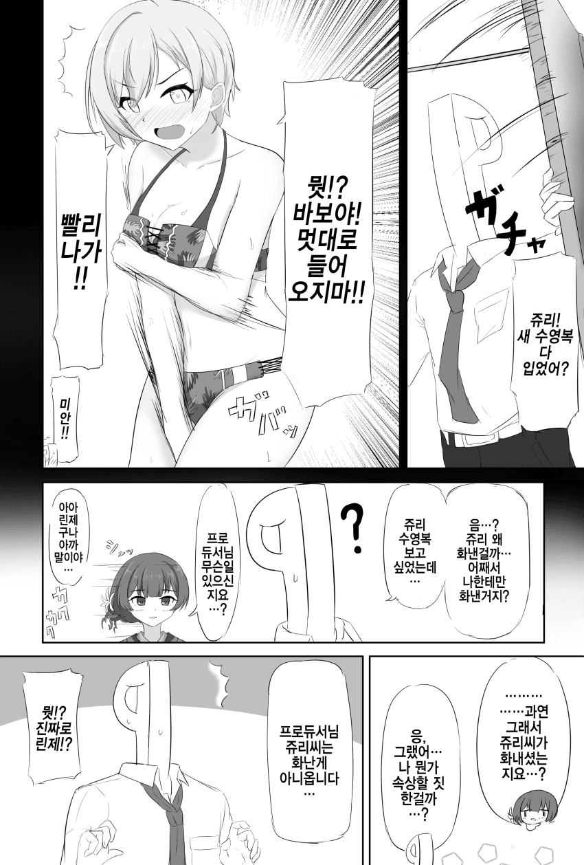 manga_237349_001.webp