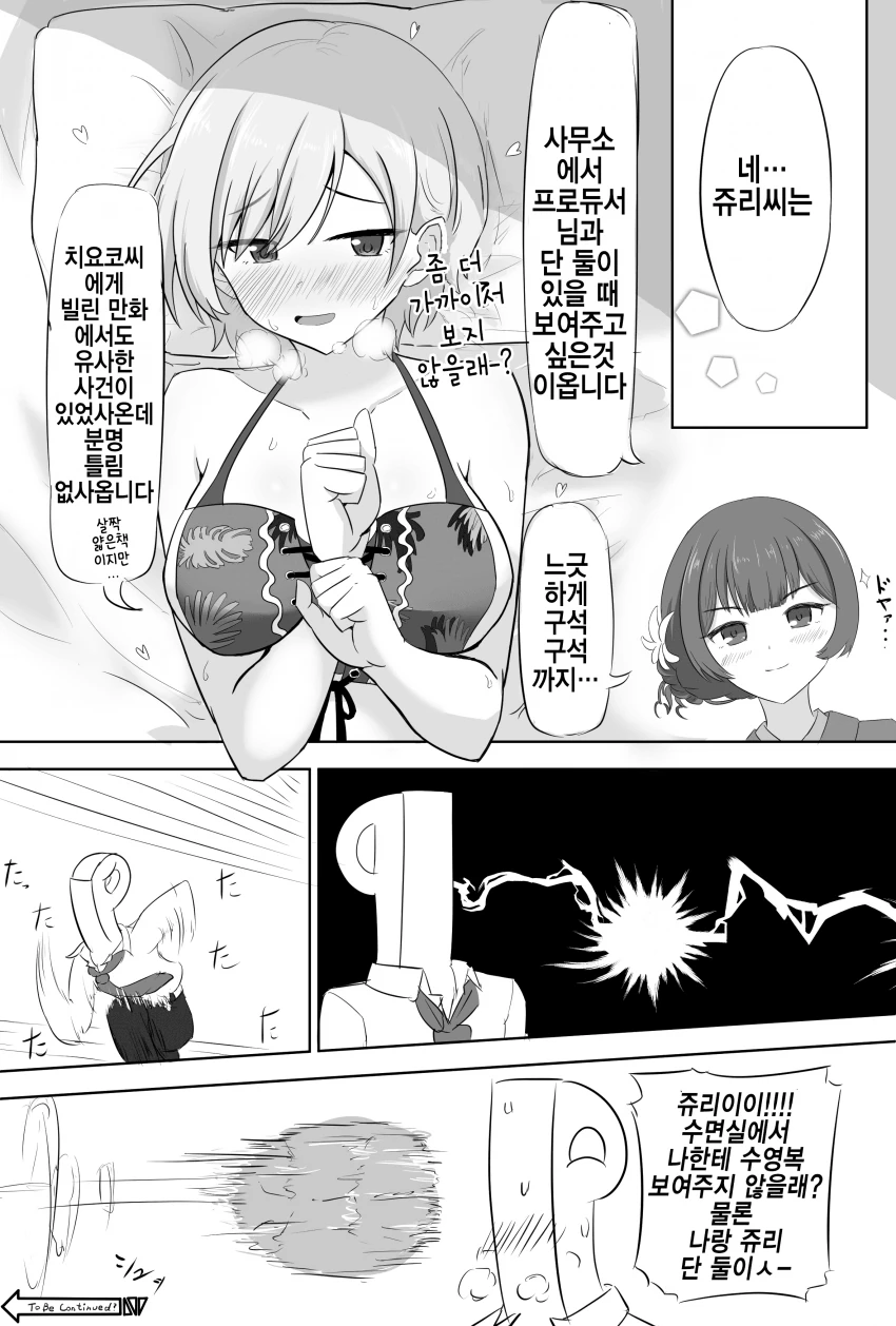 manga_237349_002.webp