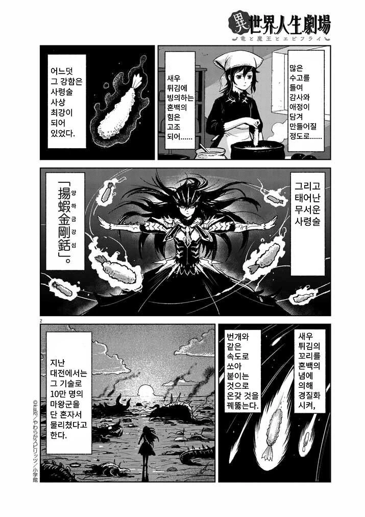 manga_2389098_002.webp