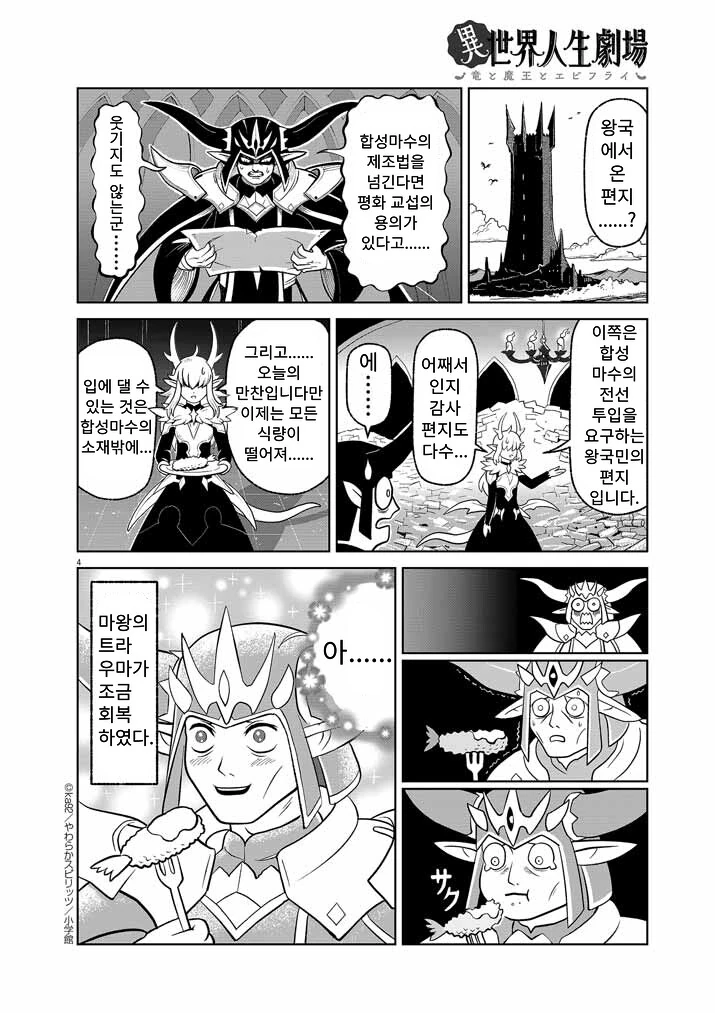 manga_2389098_008.webp