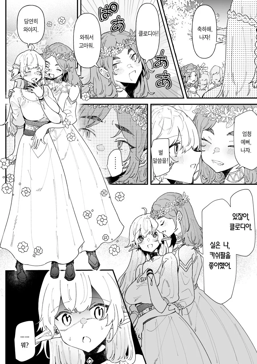 manga_2402491_002.webp